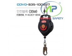 Dây cứu sinh tự co COV (35m) - BE-COVD-S35-100827